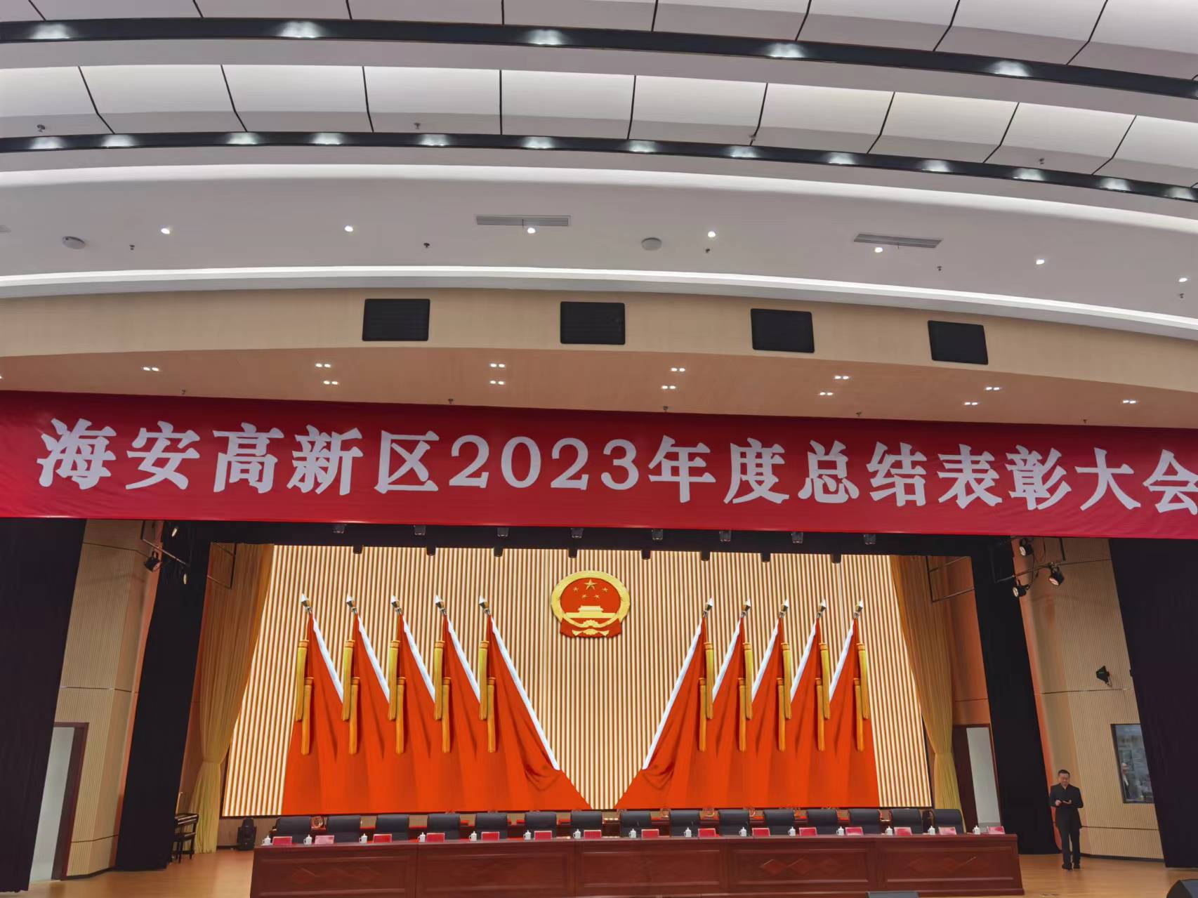 海安高新区2023年度表彰大会2024.2.23.jpg